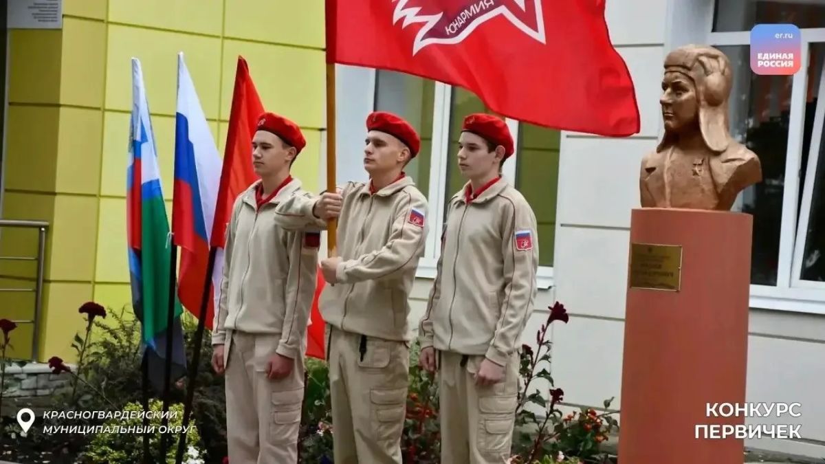 Патриотизм и культурное развитие: в Красногвардейском округе открылись проекты-победители Конкурса «первичек» Патриотизм и культурное развитие: в Красногвардейском округе открылись проекты-победители Конкурса «первичек»