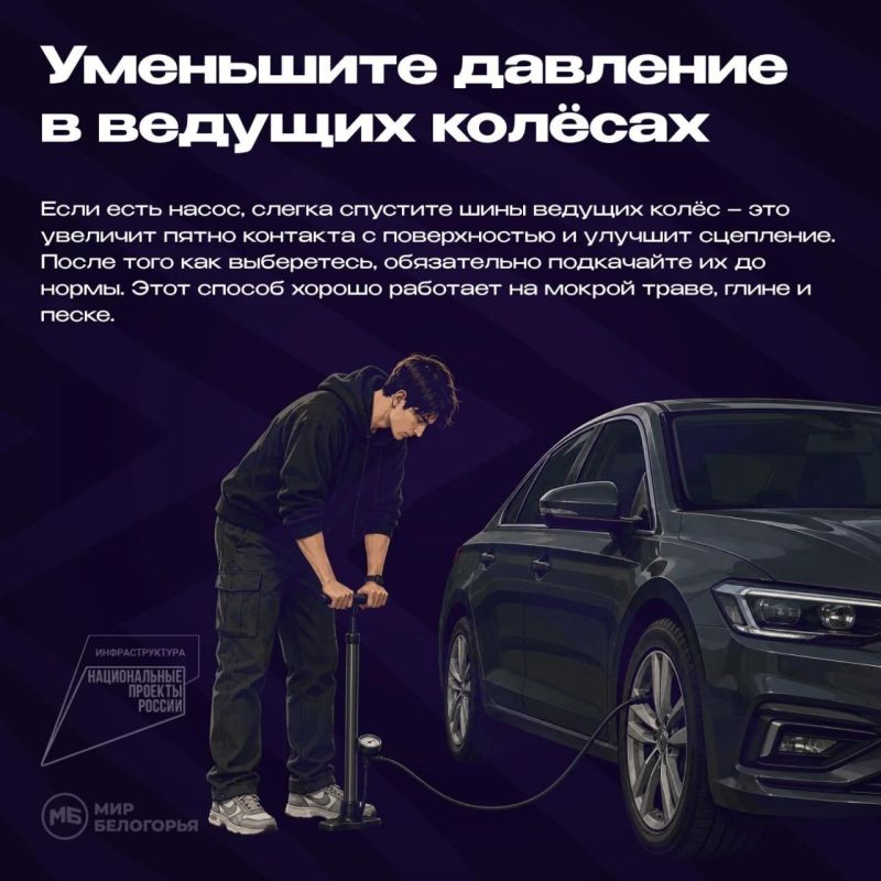 Что делать, если машина застряла на мокрой обочине? Что делать, если машина застряла на мокрой обочине?