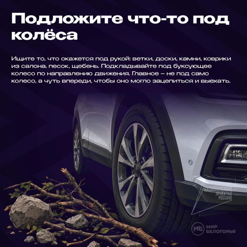 Что делать, если машина застряла на мокрой обочине? Что делать, если машина застряла на мокрой обочине?