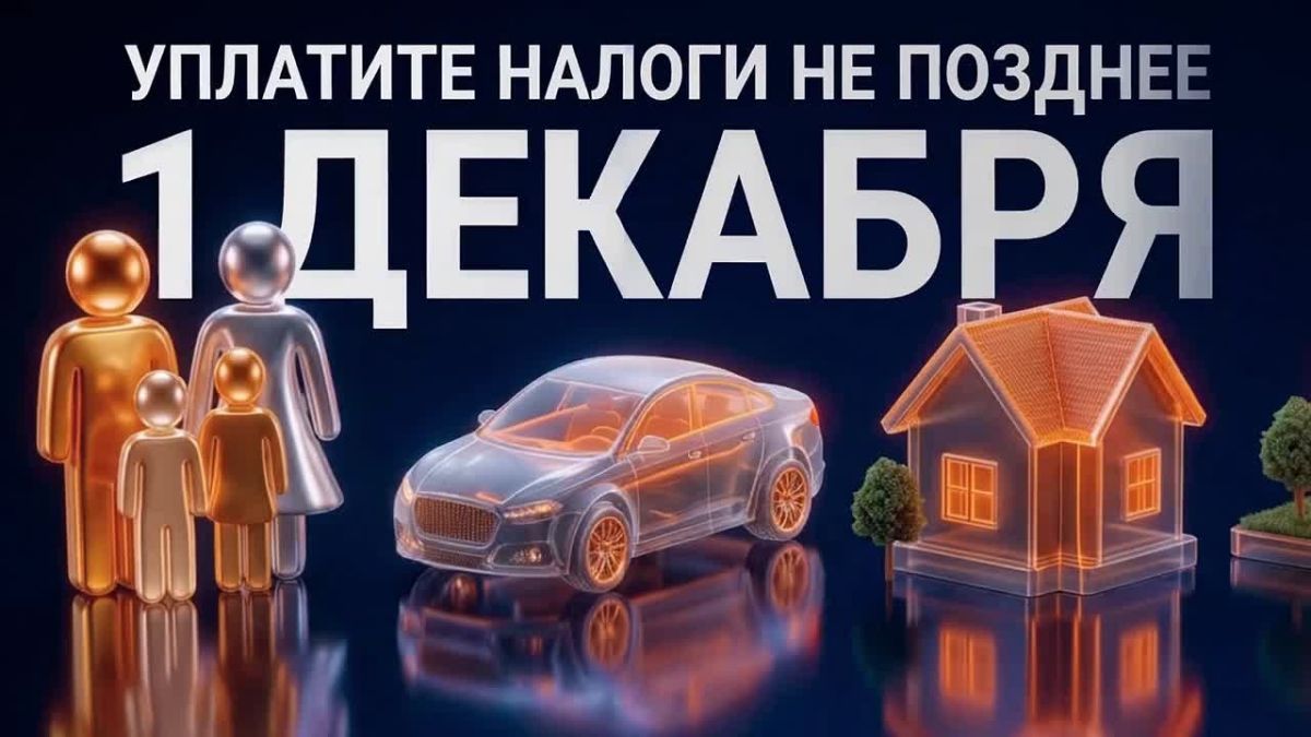 В Белгородской области началась рассылка налоговых уведомлений на уплату имущественных налогов и НДФЛ за 2025 год