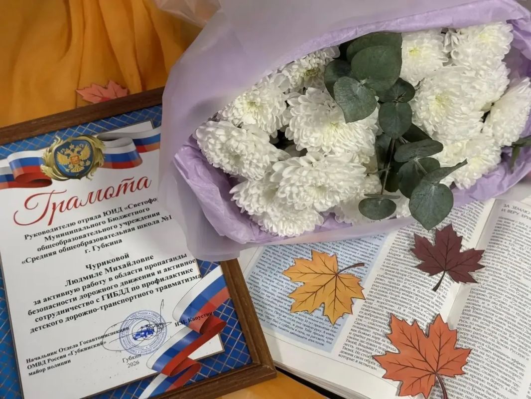 Белгородские ЮИДовцы и автоинспекторами поздравили наставников с профессиональным праздником Белгородские ЮИДовцы и автоинспекторами поздравили наставников с профессиональным праздником