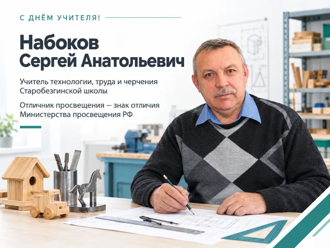 В эти осенние дни, когда вся страна отмечает День учителя, мы хотим с особой теплотой и гордостью рассказать о наших педагогах В эти осенние дни, когда вся страна отмечает День учителя, мы хотим с особой теплотой и гордостью рассказать о наших педагогах