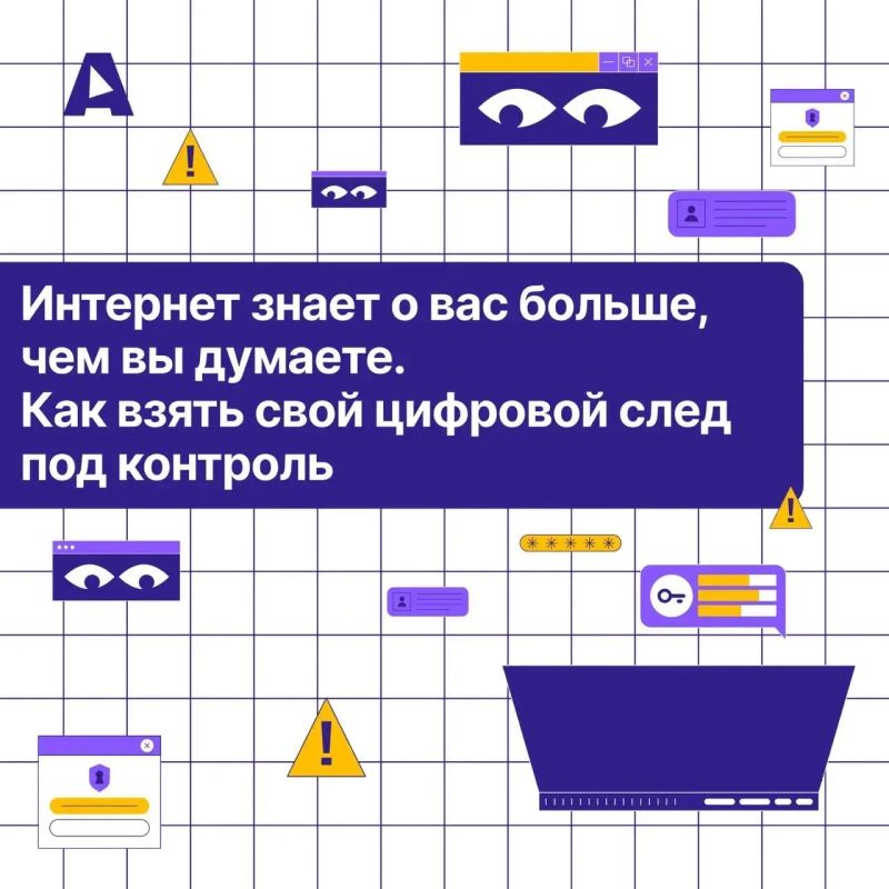 А вы знаете, что интернет помнит всё?