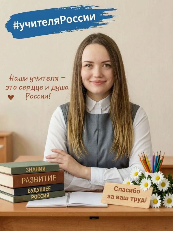 С Днём учителя, дорогие наставники! С Днём учителя, дорогие наставники!