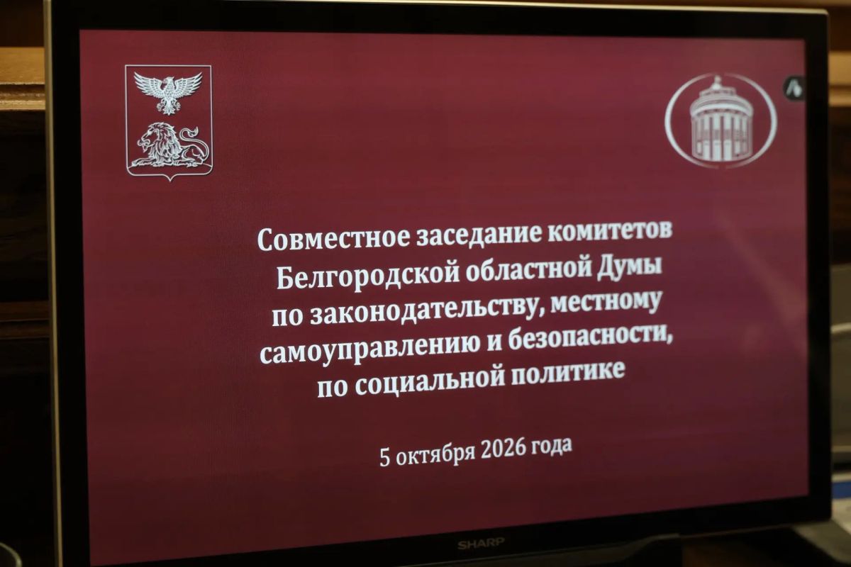 Юрий Клепиков: Отдельный блок вопросов в повестке совместного заседания думских комитетов связан с изменением схемы регионального управления области —предлагается определить вопросы статуса, состава и формирования... Юрий Клепиков: Отдельный блок вопросов в повестке совместного заседания думских комитетов связан с изменением схемы регионального управления области —предлагается определить вопросы статуса, состава и формирования...
