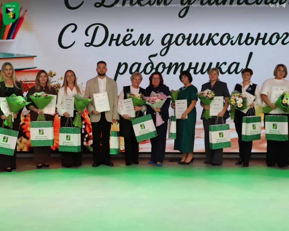 В нашем округе отметили День работника дошкольного образования и День учителя В нашем округе отметили День работника дошкольного образования и День учителя