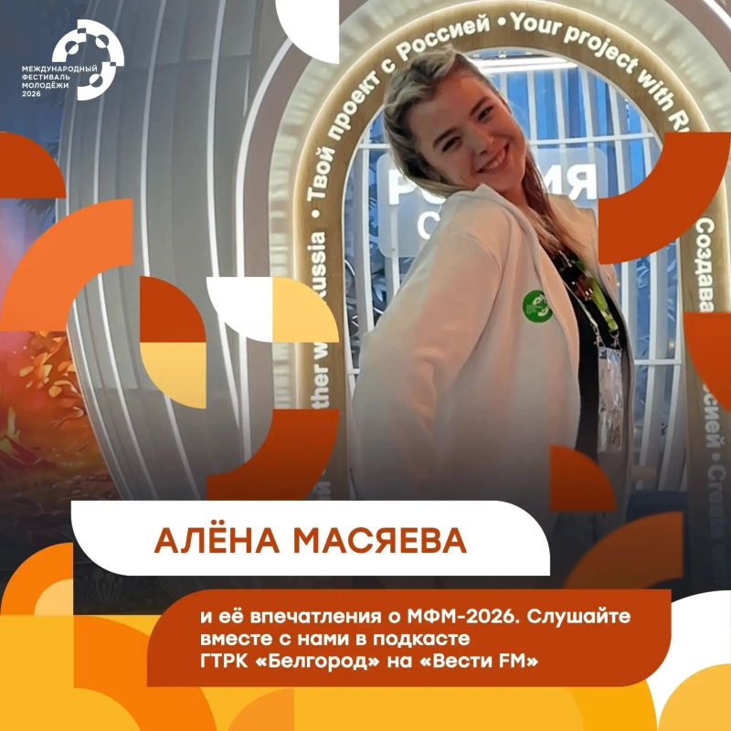 Спеть «Калинку» и «Катюшу» хором с молодёжью со всего мира — незабываемо!