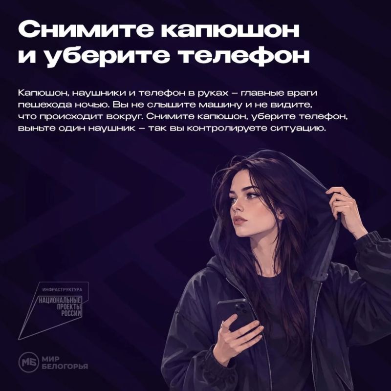 Как правильно переходить дорогу в тёмное время суток? Как правильно переходить дорогу в тёмное время суток?
