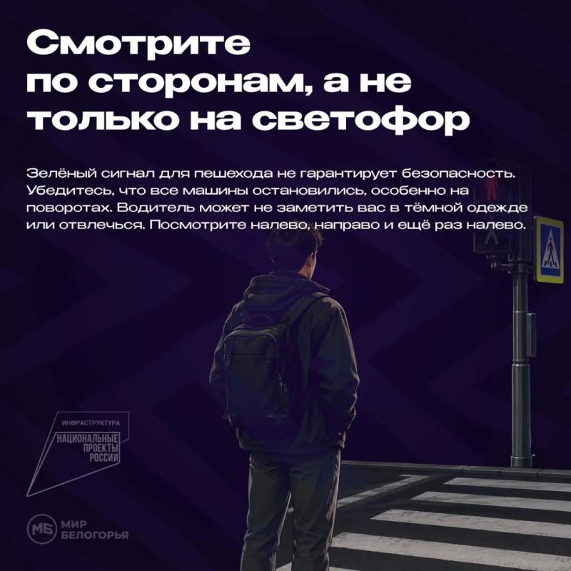 Как правильно переходить дорогу в тёмное время суток? Как правильно переходить дорогу в тёмное время суток?