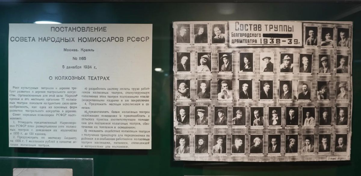На выставке «Театр. Жизнь. Время» в Белгородском государственном историко-краеведческом музее можно узнать, как в 1930-е годы под лозунгом «Культура – в массы!» в СССР было создано более 200 колхозно-совхозных театров... На выставке «Театр. Жизнь. Время» в Белгородском государственном историко-краеведческом музее можно узнать, как в 1930-е годы под лозунгом «Культура – в массы!» в СССР было создано более 200 колхозно-совхозных театров...