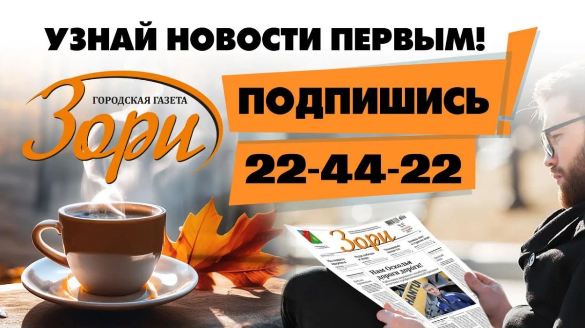 «Почта России» проводит декаду подписки