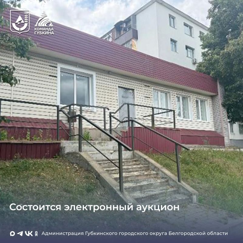 Продажа муниципального имущества