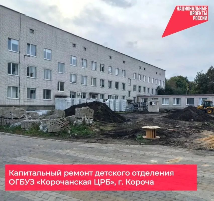 Строители продолжают капитальный ремонт детского отделения ОГБУЗ «Корочанская ЦРБ»