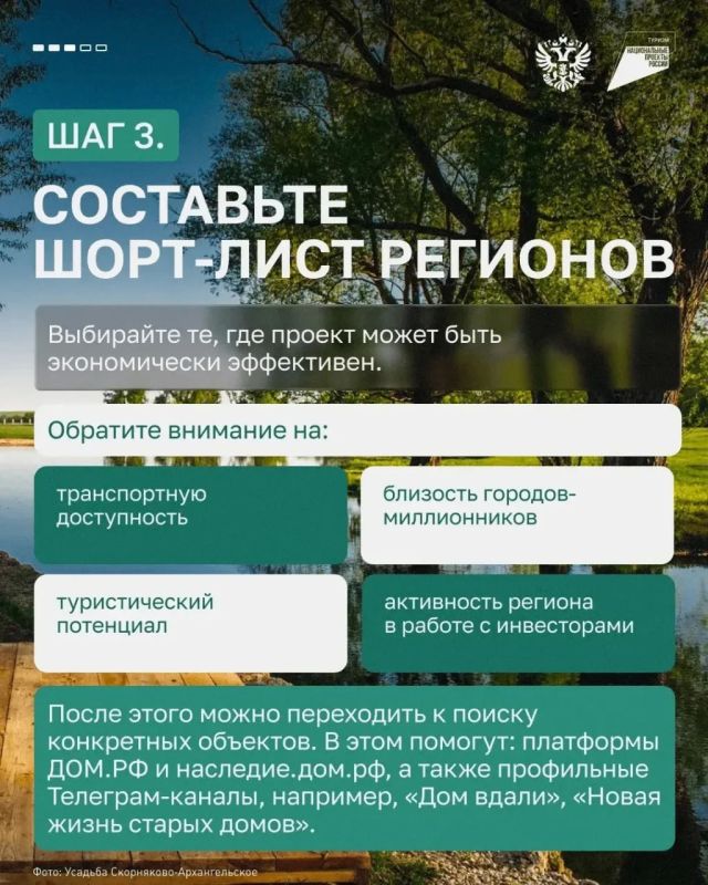 Объект культурного наследия (ОКН) может стать невероятно удачной и атмосферной площадкой для туристического проекта Объект культурного наследия (ОКН) может стать невероятно удачной и атмосферной площадкой для туристического проекта