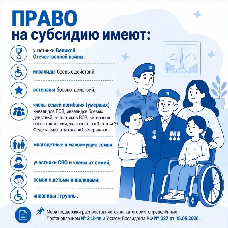 До 110 000 рублей на догазификацию в Белгородской области До 110 000 рублей на догазификацию в Белгородской области