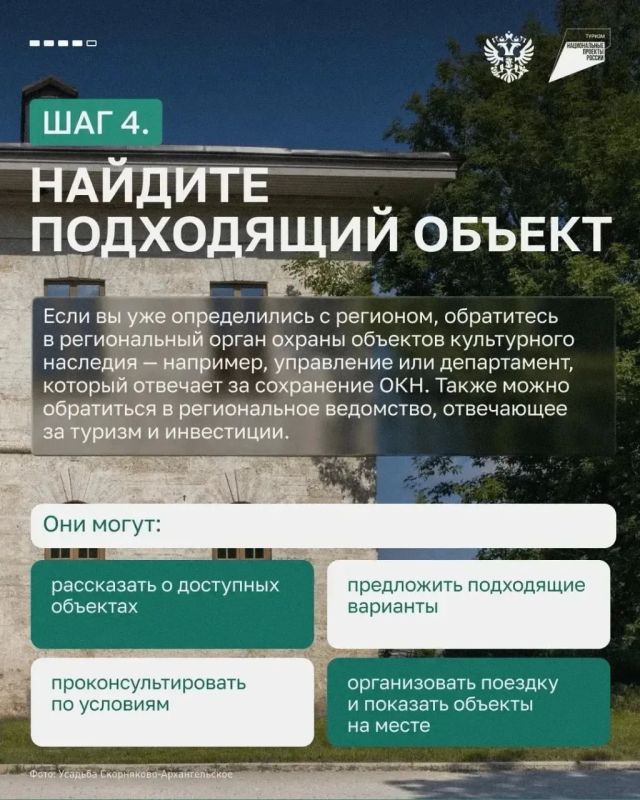 Объект культурного наследия (ОКН) может стать невероятно удачной и атмосферной площадкой для туристического проекта Объект культурного наследия (ОКН) может стать невероятно удачной и атмосферной площадкой для туристического проекта