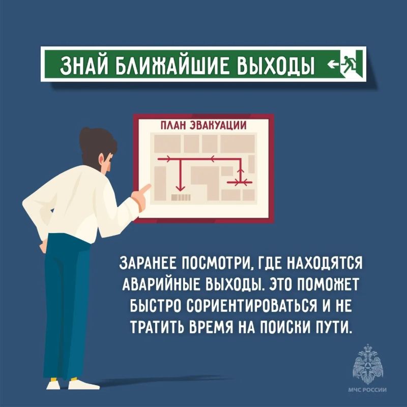 МЧС России напоминает: в критической ситуации паника – главный враг! МЧС России напоминает: в критической ситуации паника – главный враг!