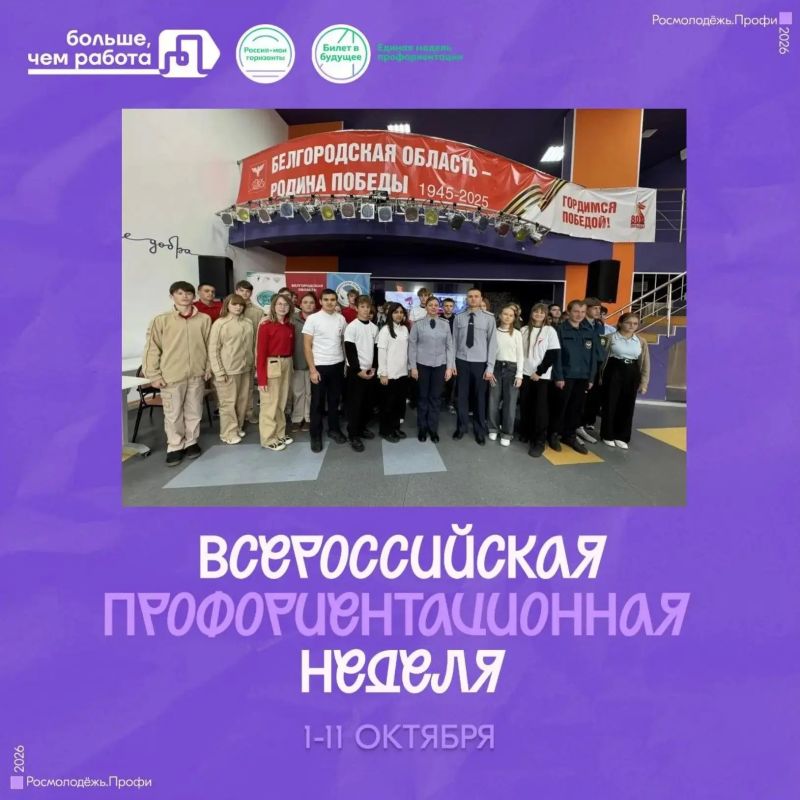 Выбор будущего: школьники Новооскольского округа узнали о службе в УФСИН