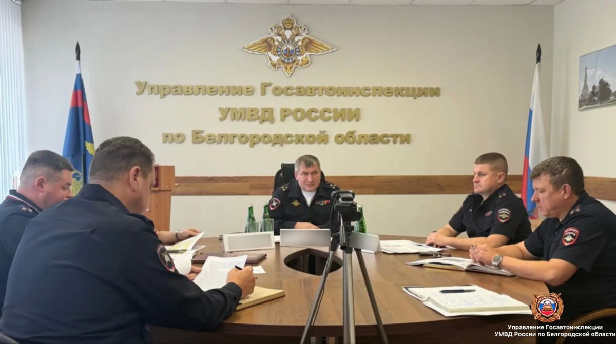 В региональном управлении Госавтоинспекции подвели итоги оперативно-служебной деятельности за 9 месяцев текущего года