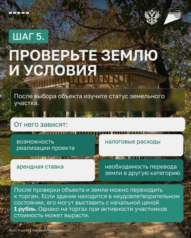 Объект культурного наследия (ОКН) может стать невероятно удачной и атмосферной площадкой для туристического проекта Объект культурного наследия (ОКН) может стать невероятно удачной и атмосферной площадкой для туристического проекта