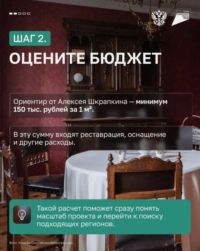 Объект культурного наследия (ОКН) может стать невероятно удачной и атмосферной площадкой для туристического проекта Объект культурного наследия (ОКН) может стать невероятно удачной и атмосферной площадкой для туристического проекта