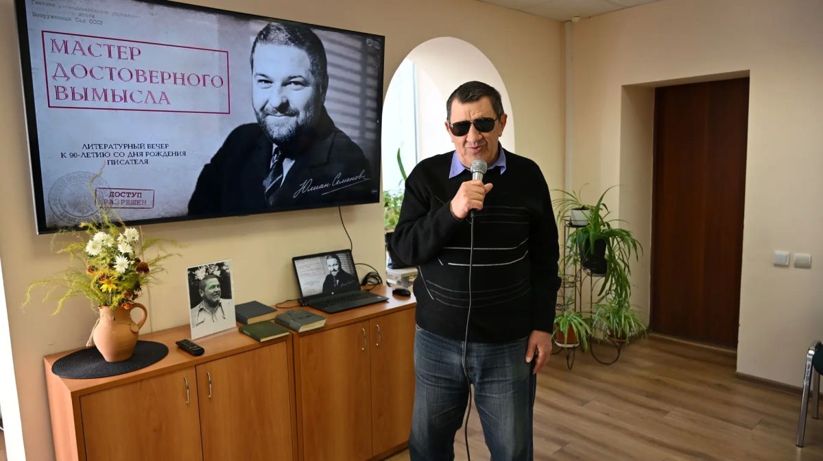 Сегодня в Специальной библиотеке для слепых им. В.Я. Ерошенко прошёл литературный вечер, посвящённый творчеству Юлиана Семёнова Сегодня в Специальной библиотеке для слепых им. В.Я. Ерошенко прошёл литературный вечер, посвящённый творчеству Юлиана Семёнова