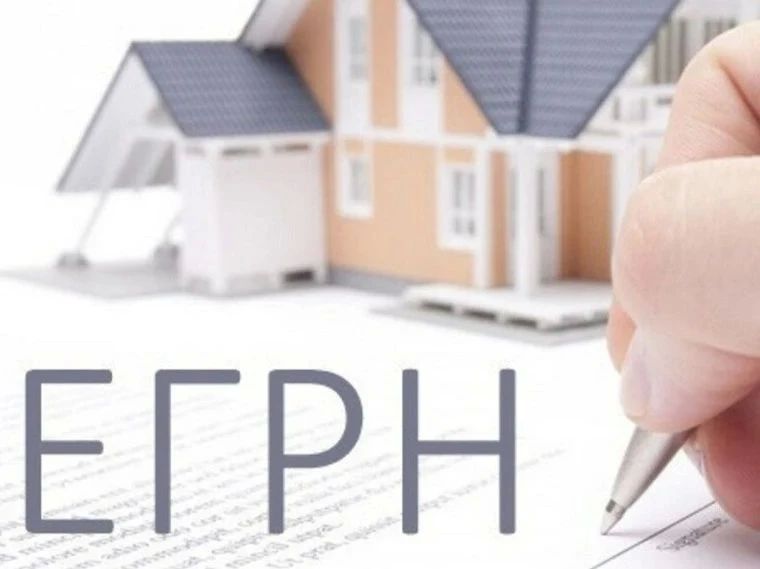 Важно! Проверьте год завершения строительства вашей недвижимости в ЕГРН
