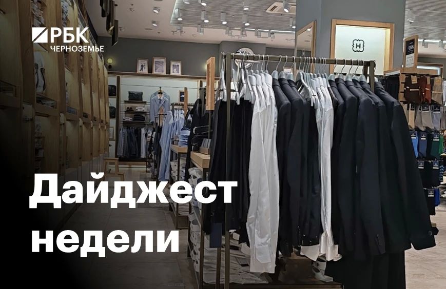 Черноземье за пять минут: рост цен на новостройки и культурный код