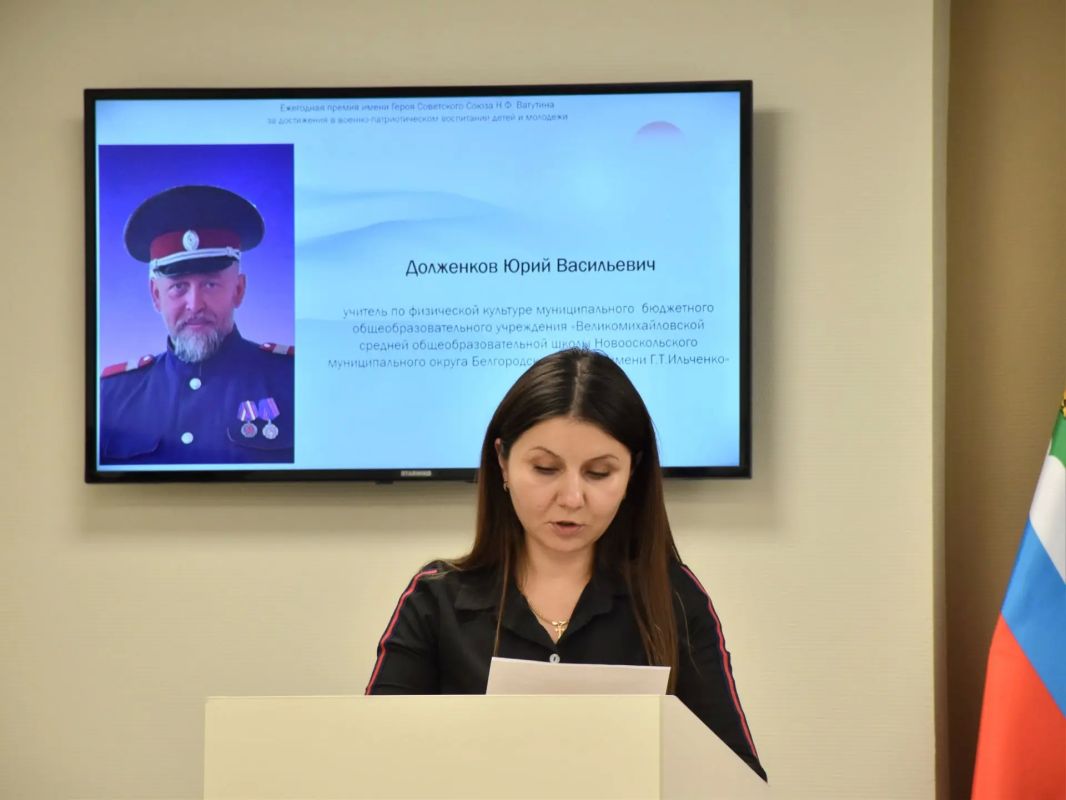 Андрей Миськов: В администрации Новооскольского округа состоялось заседание комиссии по отбору кандидатов на ежегодную премию имени Героя Советского Союза Николая Фёдоровича Ватутина Андрей Миськов: В администрации Новооскольского округа состоялось заседание комиссии по отбору кандидатов на ежегодную премию имени Героя Советского Союза Николая Фёдоровича Ватутина