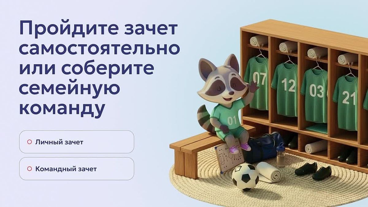 Насколько вы финансово грамотны? Узнайте на Финзачёте!