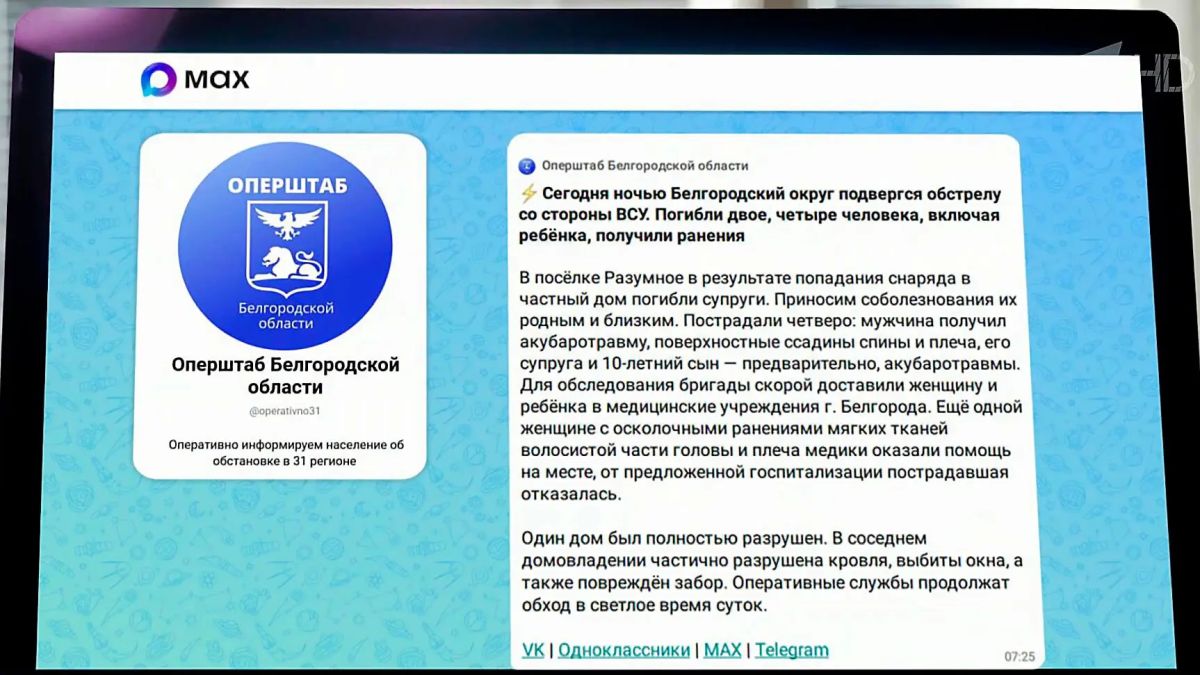Сегодня ночью Белгородская область подверглась обстрелу со стороны ВСУ