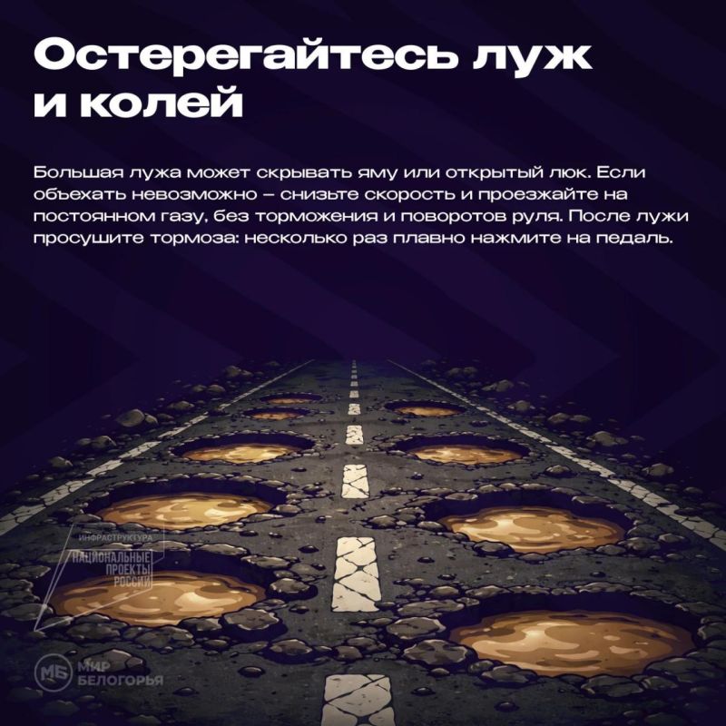 Как безопасно ездить в дождь? Как безопасно ездить в дождь?