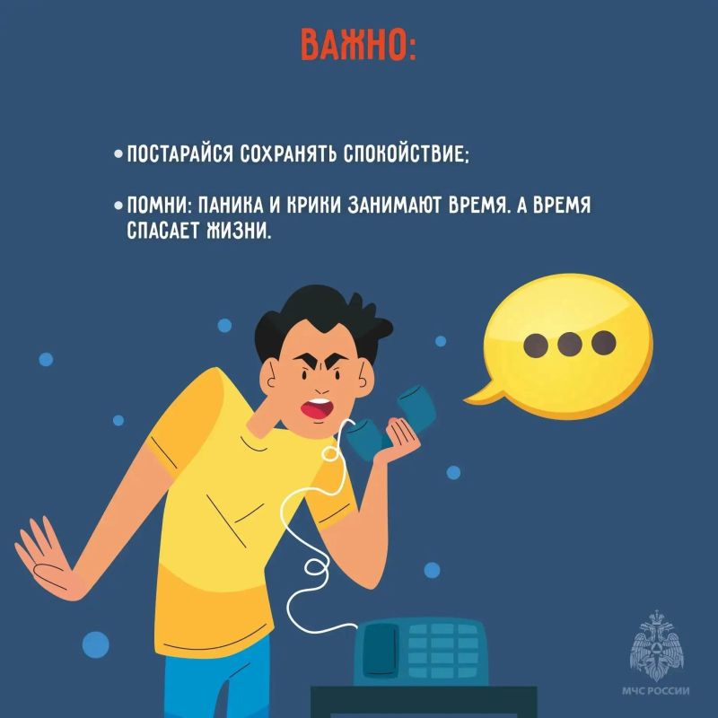 Звонок в экстренные службы Звонок в экстренные службы