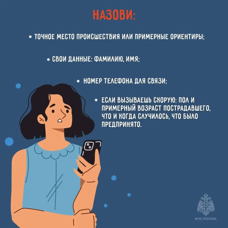 Звонок в экстренные службы Звонок в экстренные службы