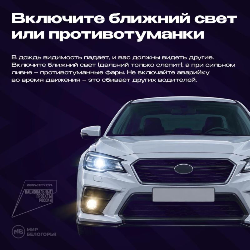 Как безопасно ездить в дождь? Как безопасно ездить в дождь?