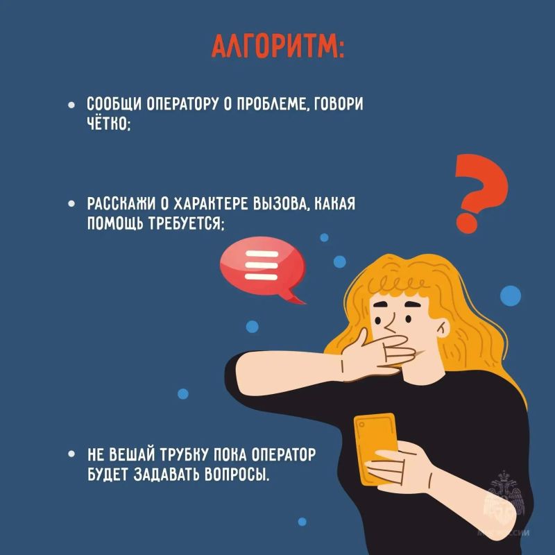 Звонок в экстренные службы Звонок в экстренные службы