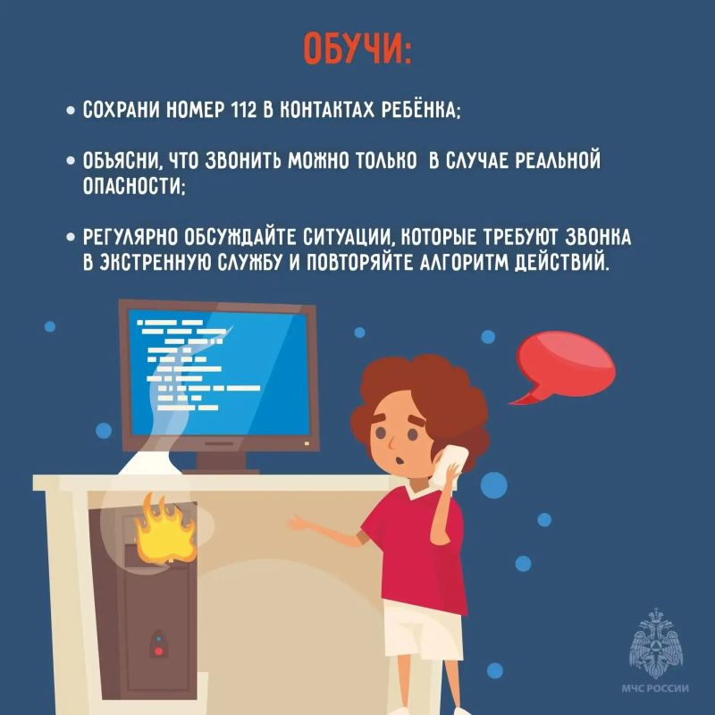 Звонок в экстренные службы Звонок в экстренные службы