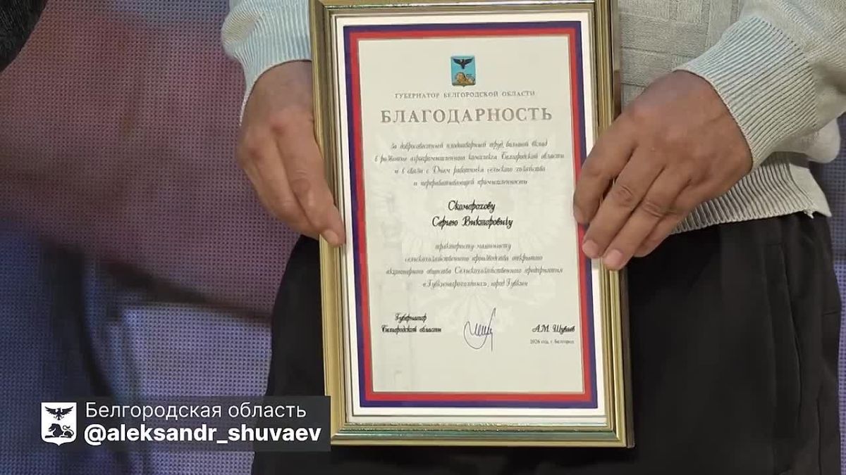 Белгородских аграриев и работников перерабатывающей отрасли отметили высокими наградами