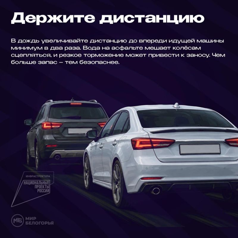 Как безопасно ездить в дождь? Как безопасно ездить в дождь?
