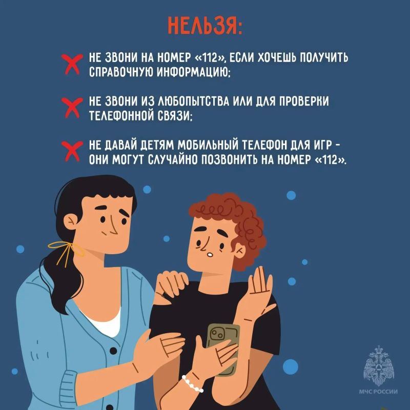Звонок в экстренные службы Звонок в экстренные службы
