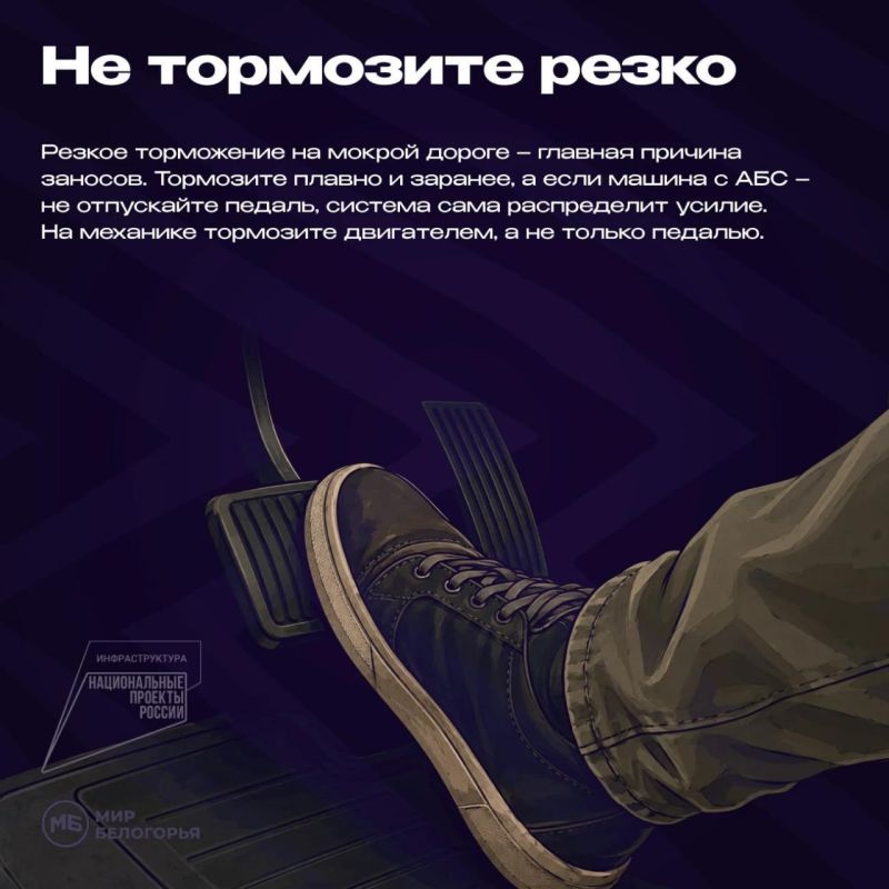 Как безопасно ездить в дождь? Как безопасно ездить в дождь?