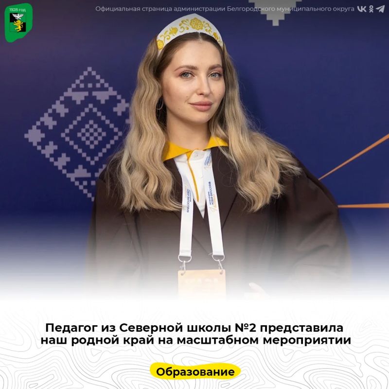 Педагог из Северной школы №2 представила наш родной край на масштабном мероприятии