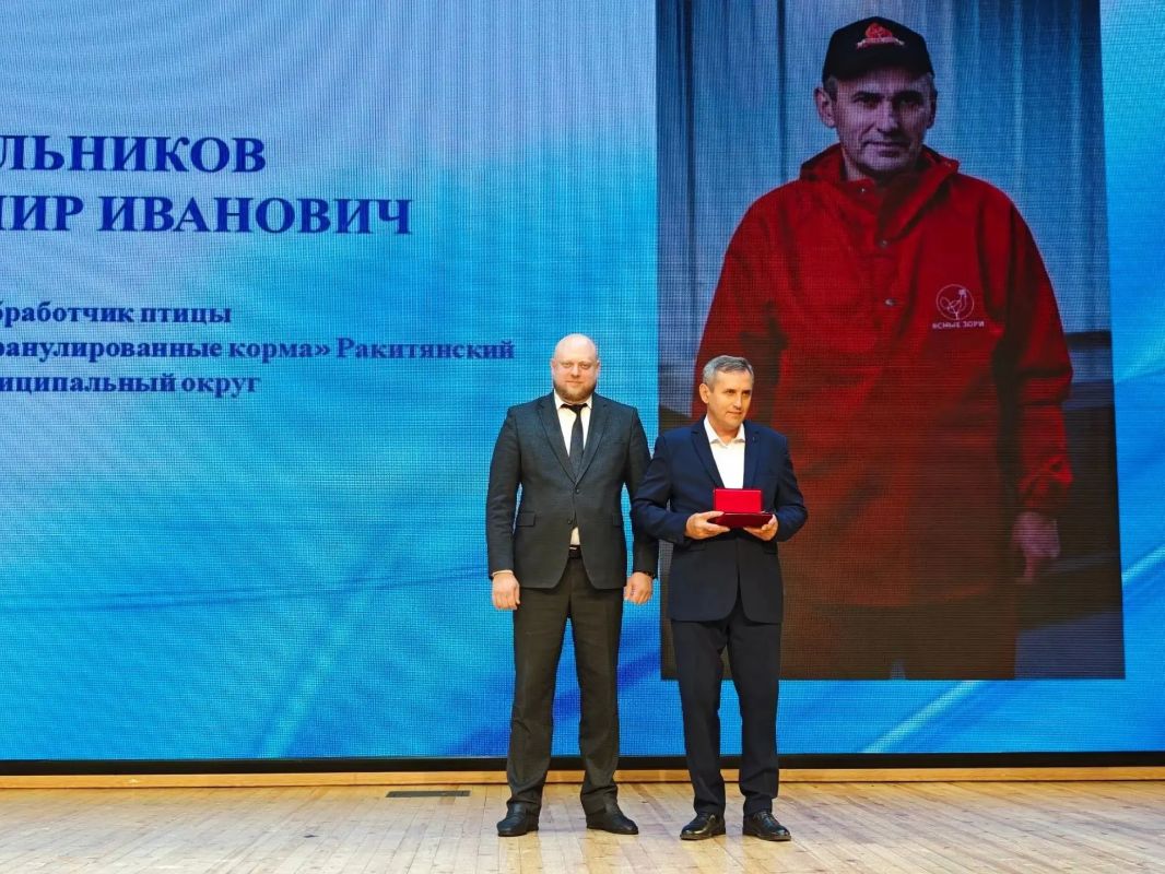 В честь профессионального праздника ракитянские аграрии получили заслуженные награды В честь профессионального праздника ракитянские аграрии получили заслуженные награды