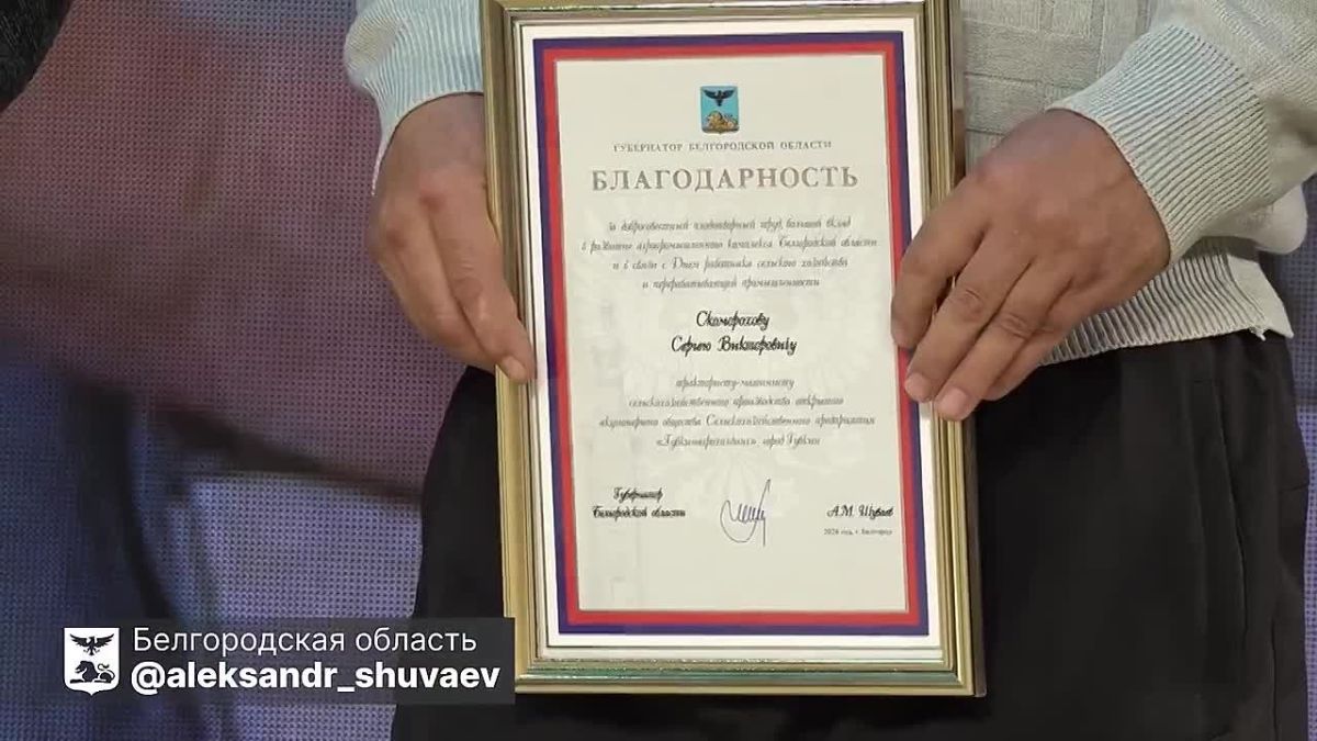 59 наград вручили лучшим работникам АПК Белгородской области