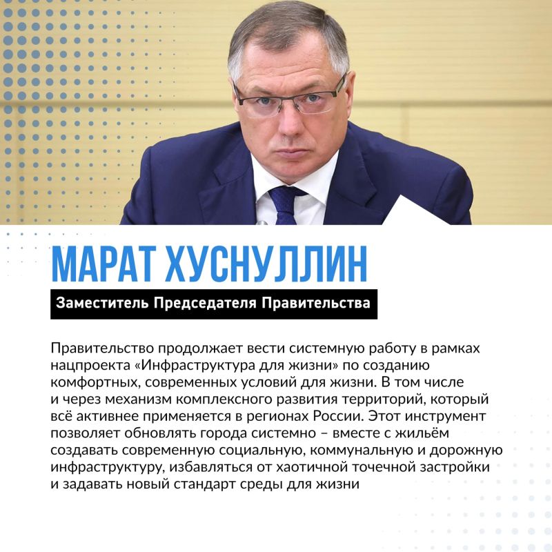 Вице-премьер Марат Хуснуллин сообщил о результатах проектов комплексного развития территорий в России Вице-премьер Марат Хуснуллин сообщил о результатах проектов комплексного развития территорий в России