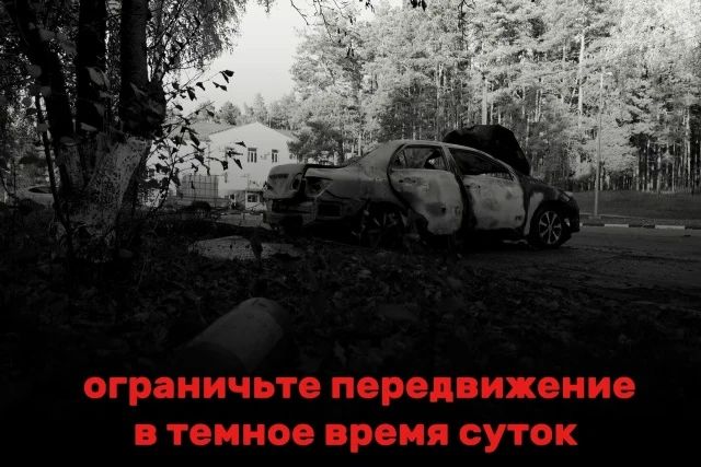 Шебекинцев предупредили об опасности БПЛА в тёмное время суток