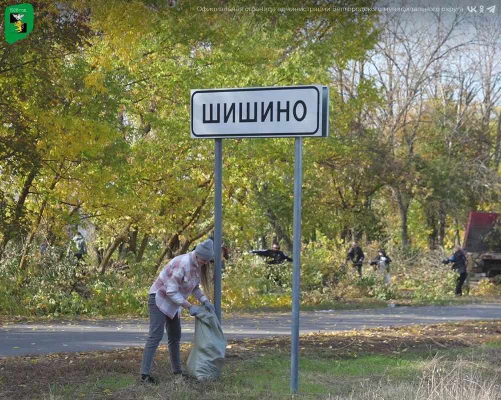 В Белгородском муниципальном округе прошёл субботник В Белгородском муниципальном округе прошёл субботник