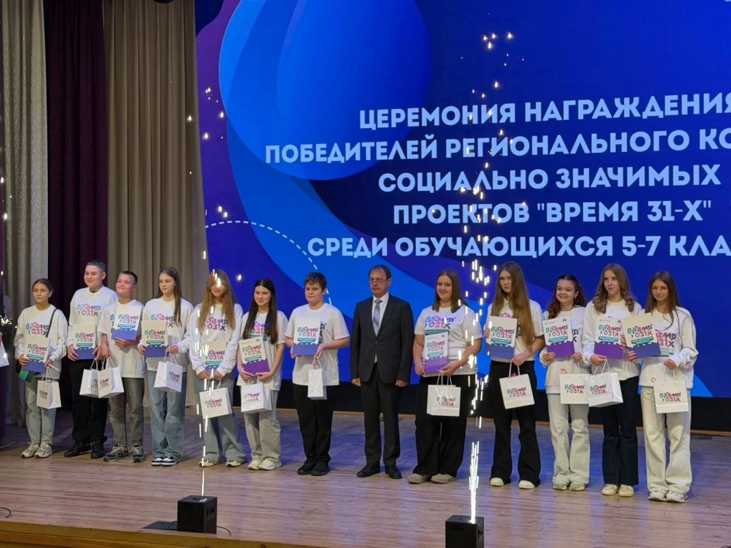 В образовательном комплексе «Алгоритм Успеха» состоялась торжественная церемония награждения самых инициативных и талантливых ребят младшей возрастной группы конкурса «Время 31-х» В образовательном комплексе «Алгоритм Успеха» состоялась торжественная церемония награждения самых инициативных и талантливых ребят младшей возрастной группы конкурса «Время 31-х»