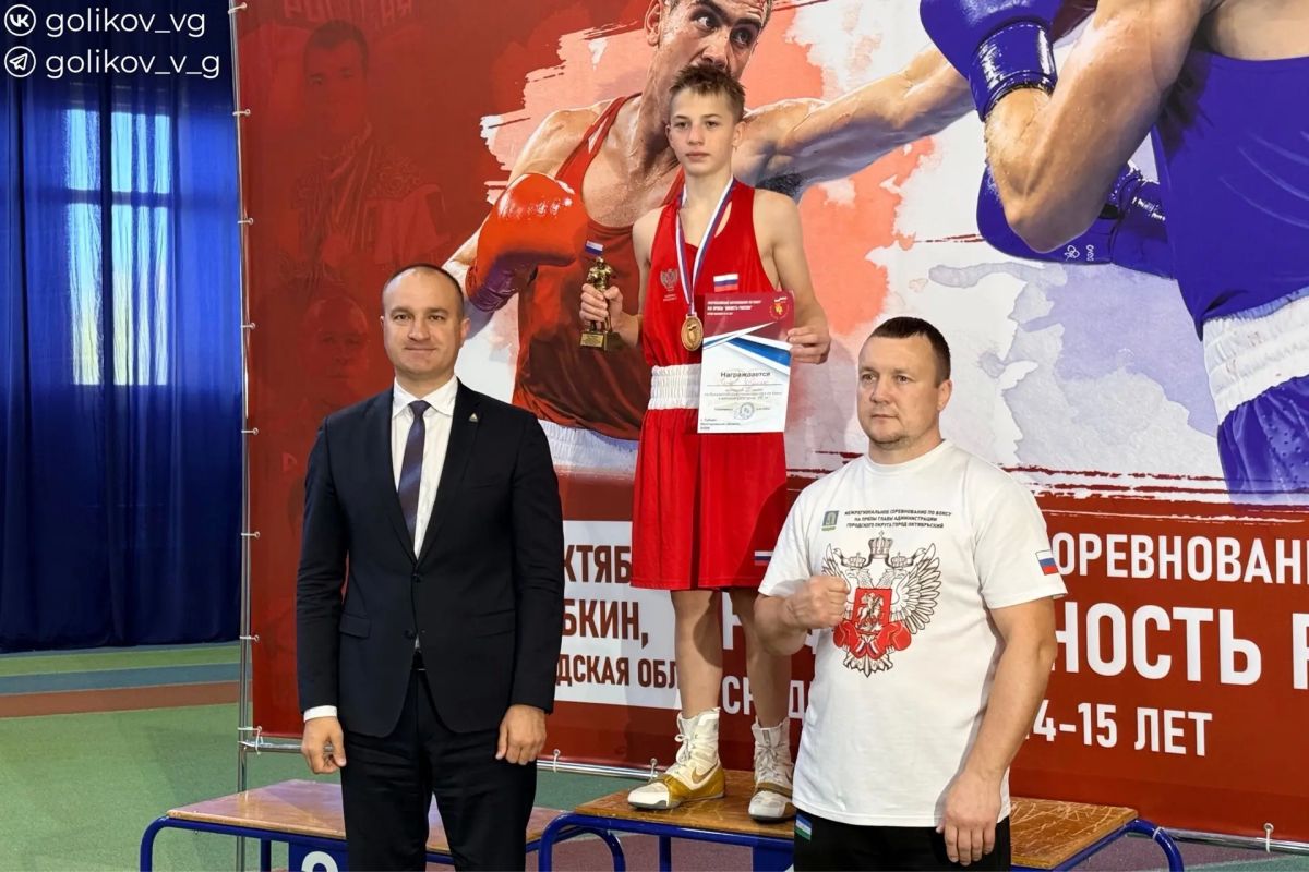 Василий Голиков: В эти выходные в спортивном комплексе «Горняк» имени А.А. Кретова состоялись финальные бои Всероссийских соревнований по боксу на призы РОФСО «Юность России» среди юношей 14-15 лет Василий Голиков: В эти выходные в спортивном комплексе «Горняк» имени А.А. Кретова состоялись финальные бои Всероссийских соревнований по боксу на призы РОФСО «Юность России» среди юношей 14-15 лет
