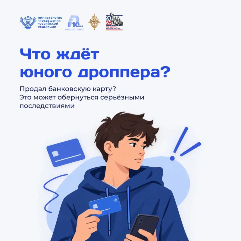 Почему нельзя передавать банковскую карту другим?